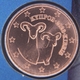 Zypern 1 Cent Münze 2023 - © eurocollection.co.uk
